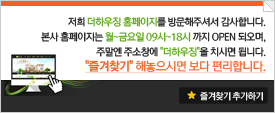 더하우스 주간웹진
