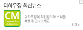 더하우스 최신뉴스