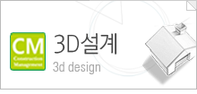 3D설계